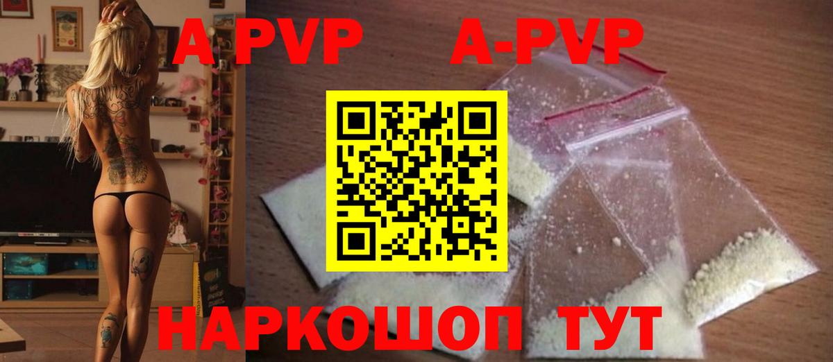 Alpha-PVP Соль Кореновск