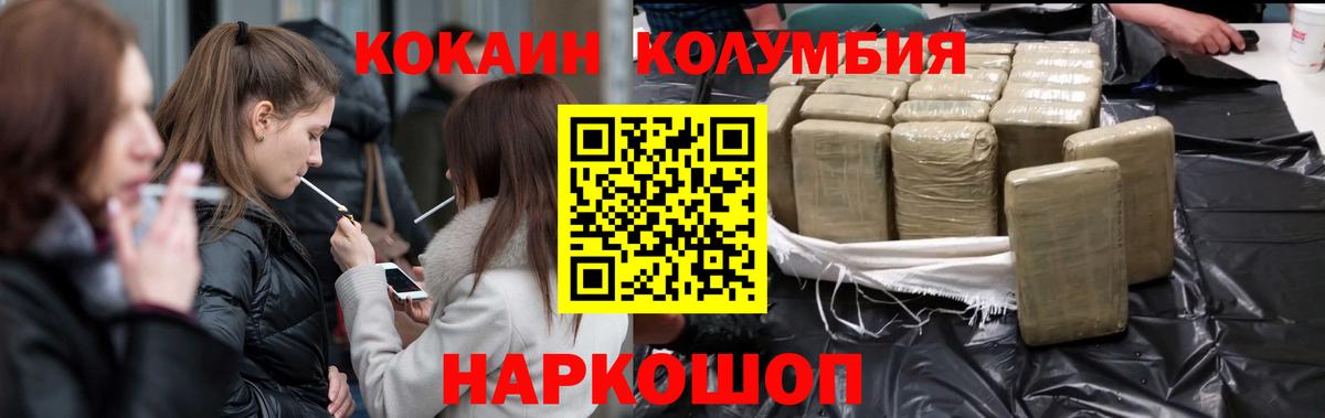 КОКАИН 99% Кореновск