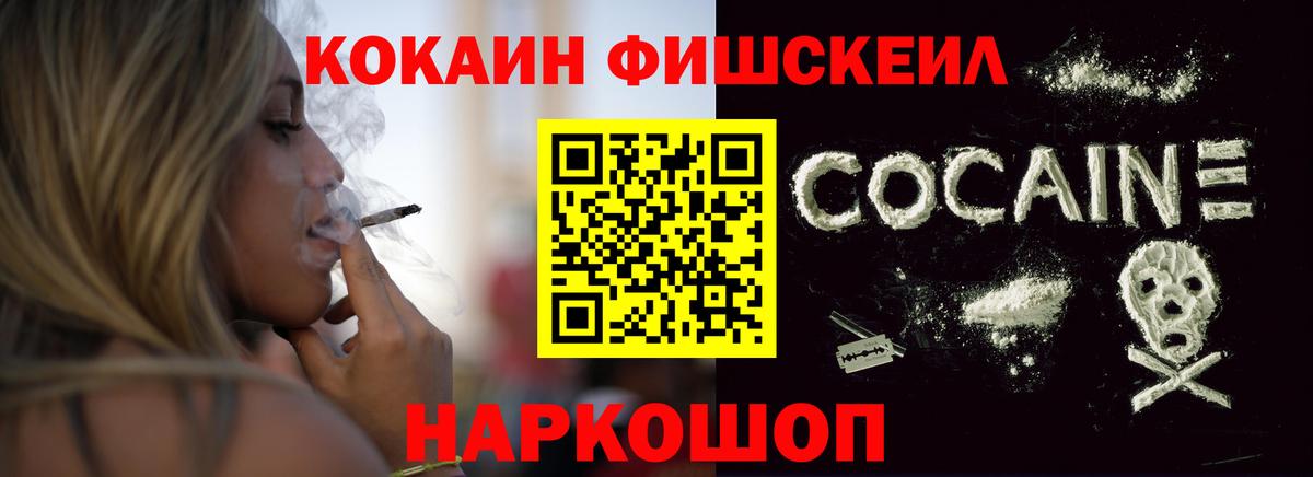 COCAIN Колумбийский  Cocaine VHQ  Вход с VPN  Кореновск 