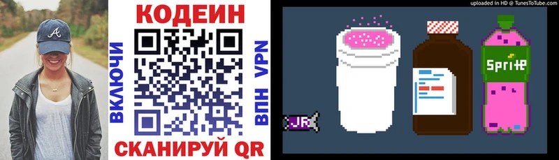 Codein Purple Drank  купить   Кореновск 