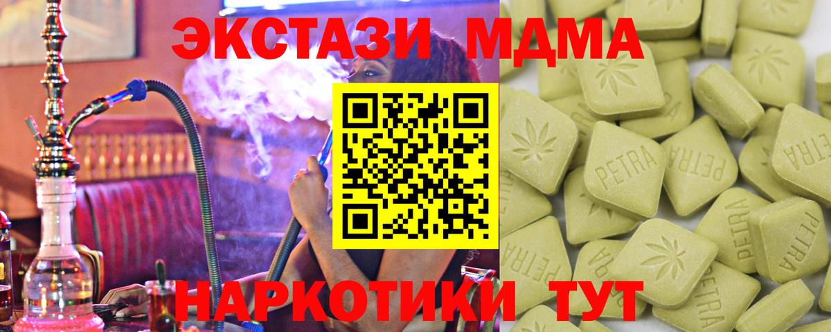 ЭКСТАЗИ Cube Кореновск