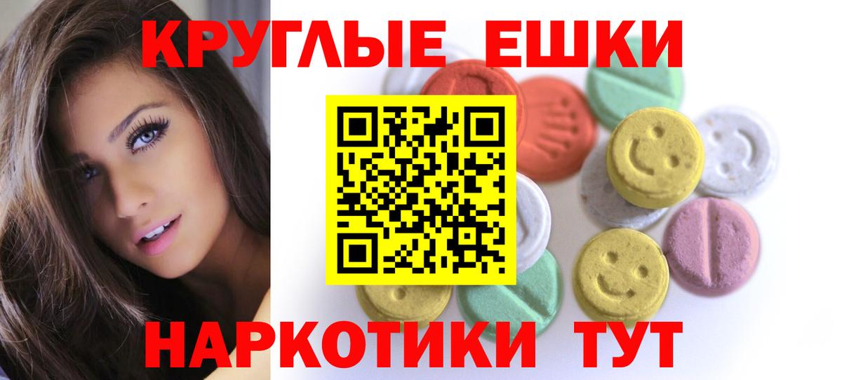 Экстази таблы  Экстази XTC  ОМГ ОМГ как войти  Ecstasy  купить  сайты  Вход с VPN  Кореновск 