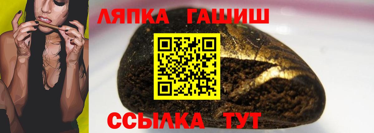 ГАШ  ГАШ 40% ТГК  Вход с VPN  Гашиш Premium  Кореновск 