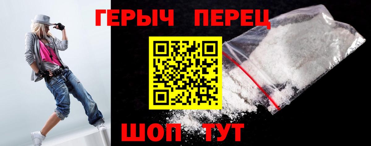 Кореновск  ГЕРОИН гречка  Вход с VPN 