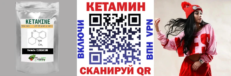 Кетамин ketamine  Кореновск 