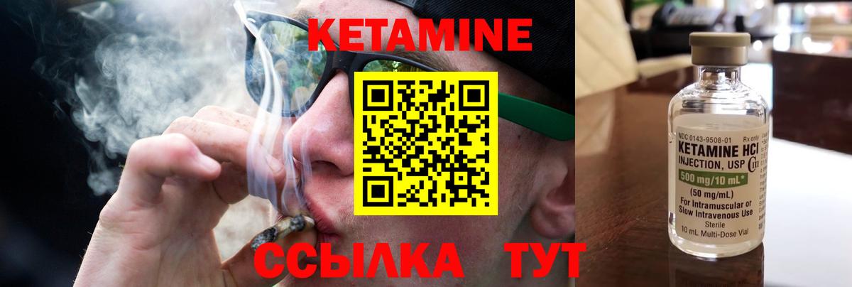 Кореновск  Кетамин ketamine  Вход с VPN 