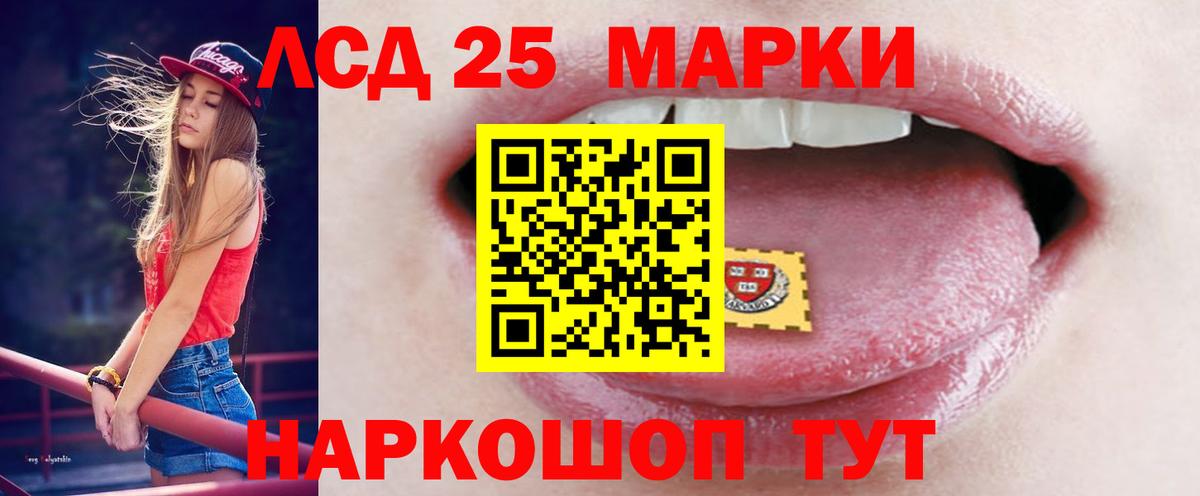 Лсд 25 экстази кислота  Вход с VPN  Кореновск  LSD-25 экстази кислота 