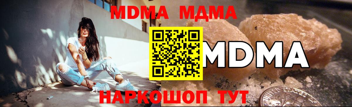 MDMA Molly Кореновск