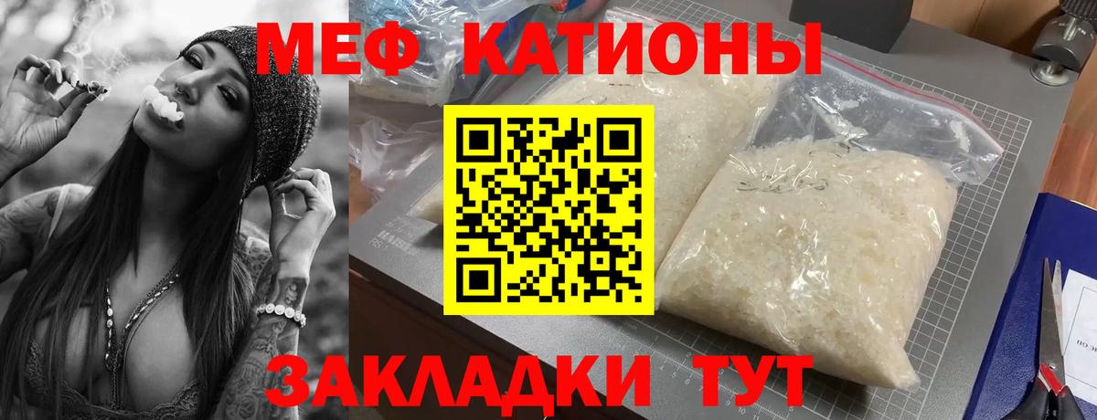 Меф мука Кореновск