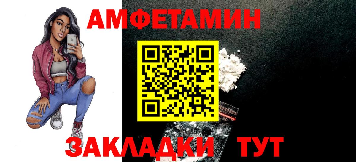 АМФЕТАМИН Кореновск