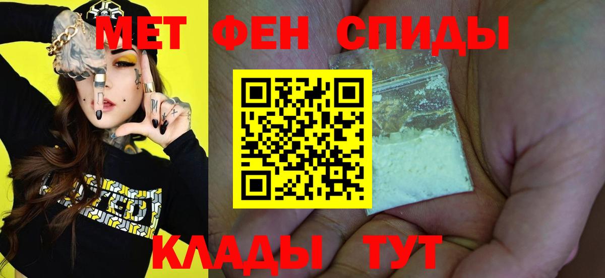 МЕТАМФЕТАМИН пудра  Вход с VPN  Кореновск 