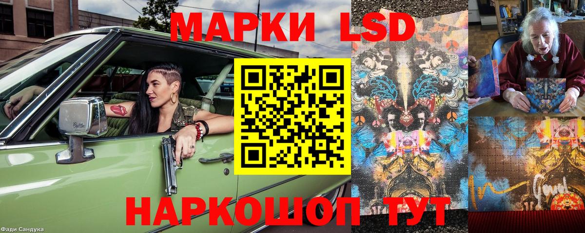 Наркотические марки 1,5мг  Вход с VPN  Наркотические марки 1,5мг  Кореновск 