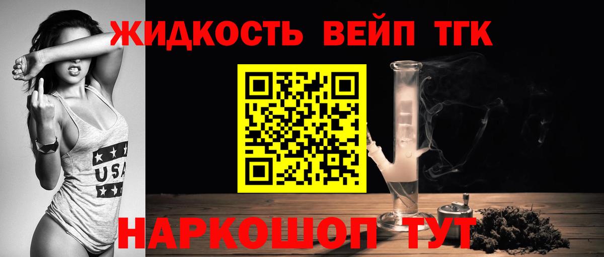 ТГК гашишное масло Кореновск