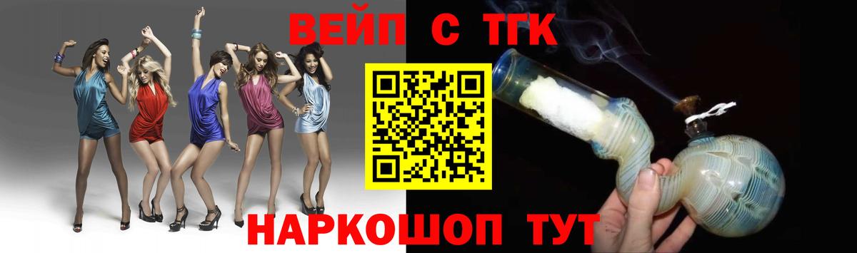 ТГК жижа  Вход с VPN  Кореновск  ТГК концентрат 